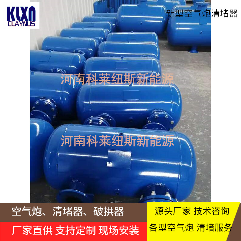 GKQP-100 高温空气炮  水泥厂预热器空气炮 GF/XHV型篦冷机用