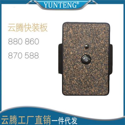 Yunteng tripod PTZ quick release plate 668 690 860 880 588 288 800 Base panel 1/4 Hole