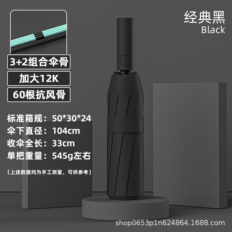 全自动雨伞防晒遮阳伞加大号晴雨伞两用太阳伞60骨折叠伞批发LOGO|undefined