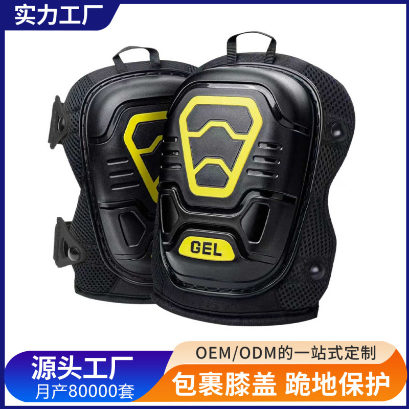 New Breathable Waterproof and Wear-Resistant Knee Pads for Labor Protection, Suitable for Car Repair and Tile Laying, with Hard Shell Design, Direct from the Source Factory New Breathable Waterproof and Wear-Resistant Knee Pads for Labor Protection, Suitable for Car Repair and Tile Laying, with Hard Shell Design, Direct from the Source Factory