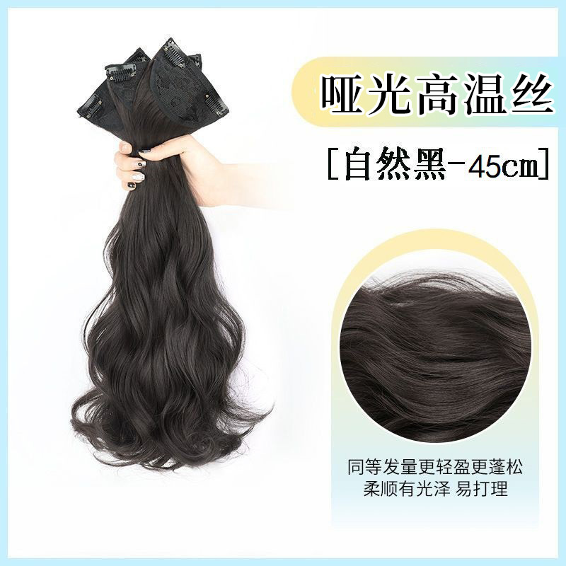 假发女长发仿真发接发片蓬松增发量大波浪卷隐形无痕三片式假发片|undefined