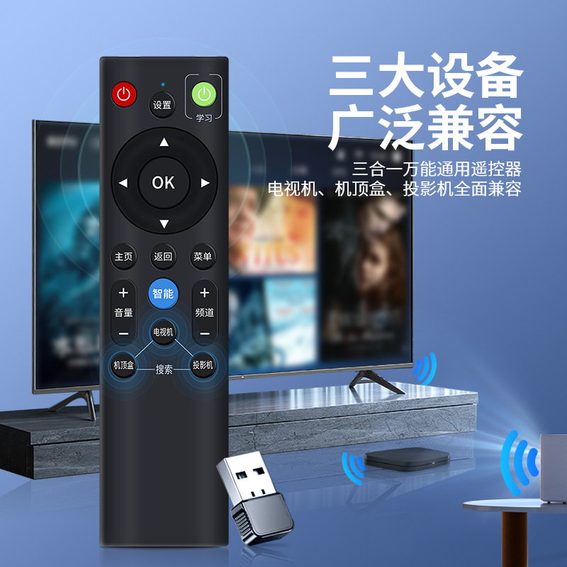 2.4G controlador remoto universal TV decodificador proyector 3 en 1 universal alta compatibilidad