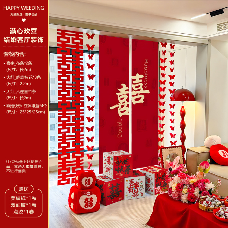 婚房布置客厅立体喜字落地摆件结婚男女方装饰婚礼订婚堆头喜盒子|undefined