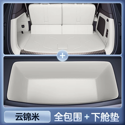 N8L Trunk Mats, Complete Collection of, Trunk Mat - denza-n8l-premium-selection-yunjinmi-all-inclusive-trunk-mat-rear-lower-compartment-mat-denza-n8l