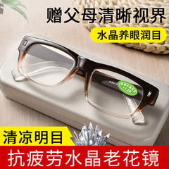 高清東海水晶天然ガラス疲労防止老眼鏡男女中高年老光眼鏡高品質卸売り