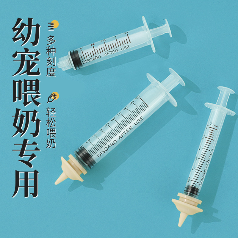 幼猫喂奶器奶瓶小奶猫奶嘴奶管小狗喂奶神器刚出生猫狗专用小奶嘴|undefined