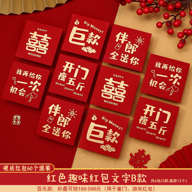 재미있는 텍스트 유형 B [60개]