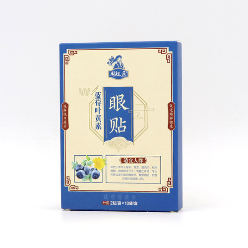 Blueberry Lutein Eye Patch Eye Protection Patch Mugwort Eye Protection Patch Children and Teenagers Mugwort Leaf Eye Fatigue Relief Patch