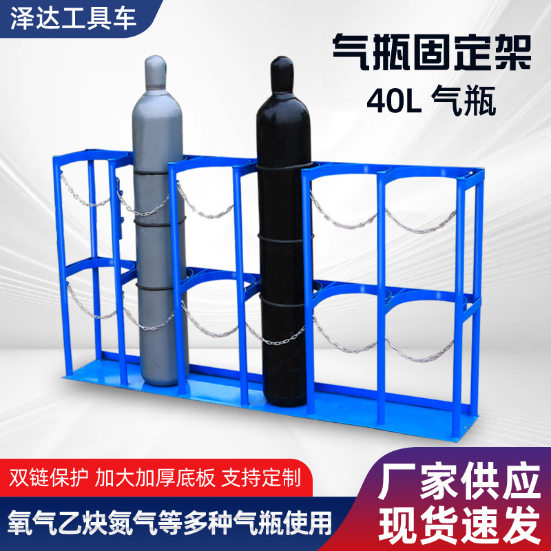 加厚气瓶固定架支架钢瓶固定架乙炔防倾倒装置8L10L40L氧气瓶架子