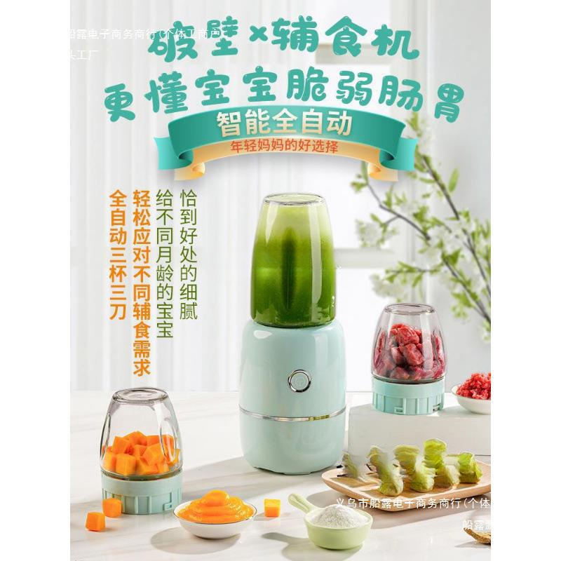 Baby Food Processor, Baby Puree Machine, Household Multifunctional Small Wall-Breaking Blender, Mini Infant Cooking Stick