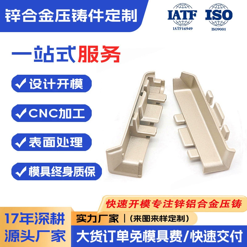 Прецизионные детали из цинкового сплава, изготовленные методом литья под давлением, индивидуальные компоненты для коммуникационных устройств, обработка цинковых отливок, изготовление пресс-форм для литья цинковых сплавов и индивидуальная настройка.