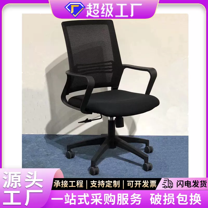 深圳职员椅会议椅子班前椅会客椅简约现代办公家具弓形旋转电脑椅