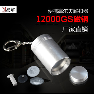 Supermarket Anti-theft Buckle Remover, Quilt Cover Holder, Lock Remover, Clothing Magnetic Buckle Nail Removal, Portable Nail Remover