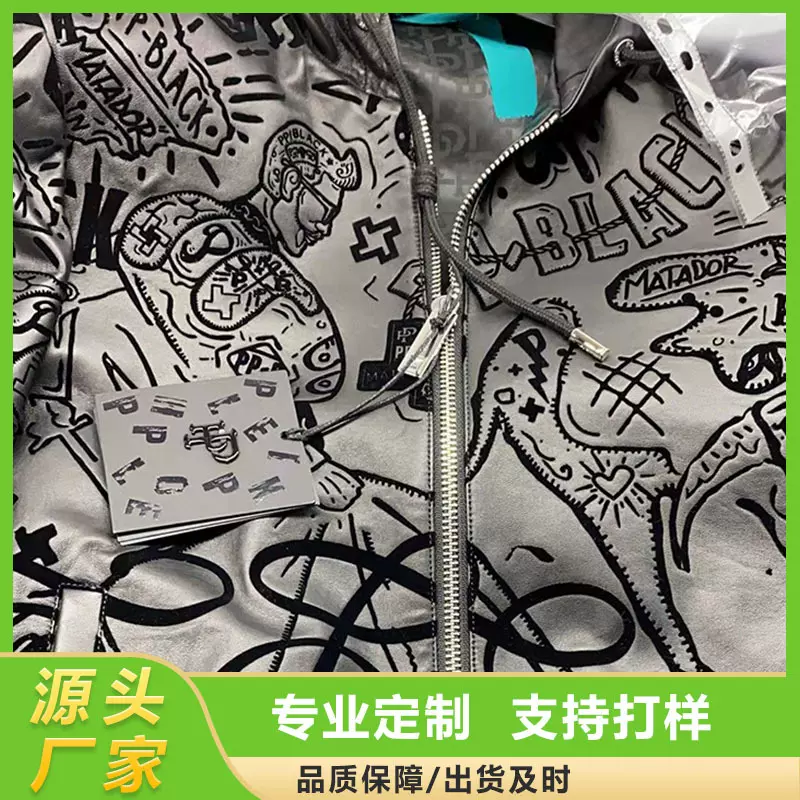 皮革静电植绒真皮服装加工高频压花浙江辅料工厂高频压花工艺印花