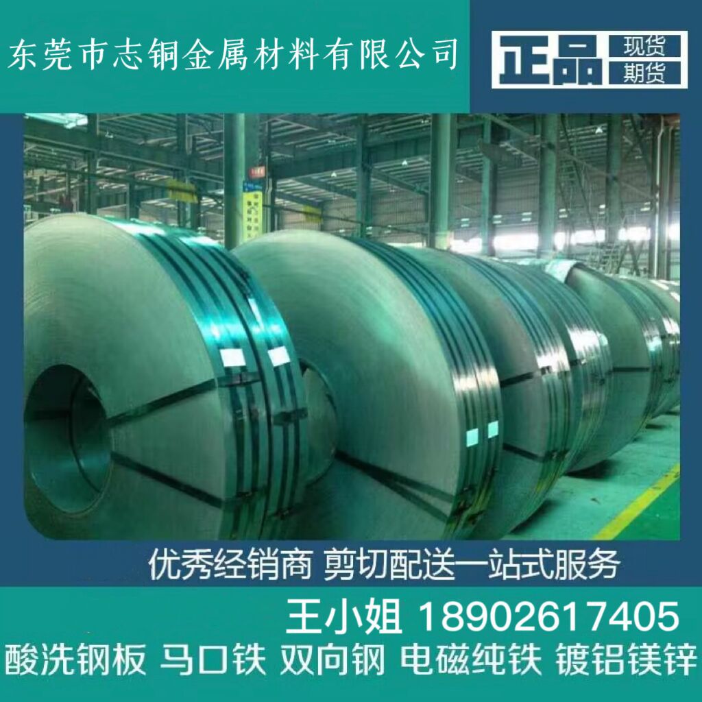 M50W600 M50W800 M50W1000销售马钢矽钢片无取向硅钢片精密分条-阿里巴巴