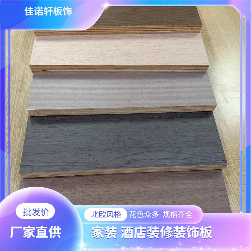 Paint-Free Multi-Layer Board, Multiple Specifications and Colors, International Board Materials, Engineering Single Furniture Board, Flame-Retardant Board, Ecological Flame-Retardant Door Panel Paint-Free Multi-Layer Board, Multiple Specifications and Colors, International Board Materials, Engineering Single Furniture Board, Flame-Retardant Board, Ecological Flame-Retardant Door Panel