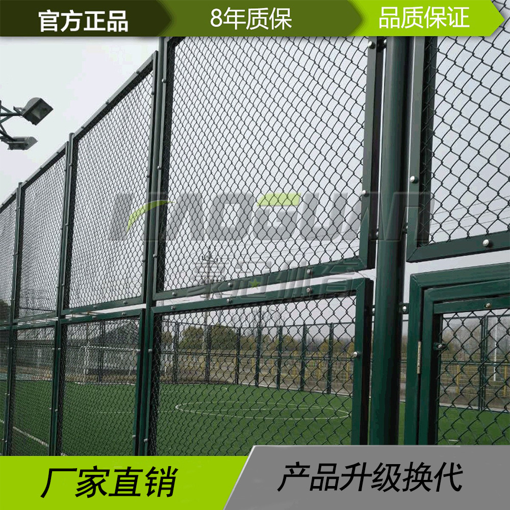 厂家供应 体育场围网 棒球网篮球网隔离防护铁丝围栏 绿色护栏网