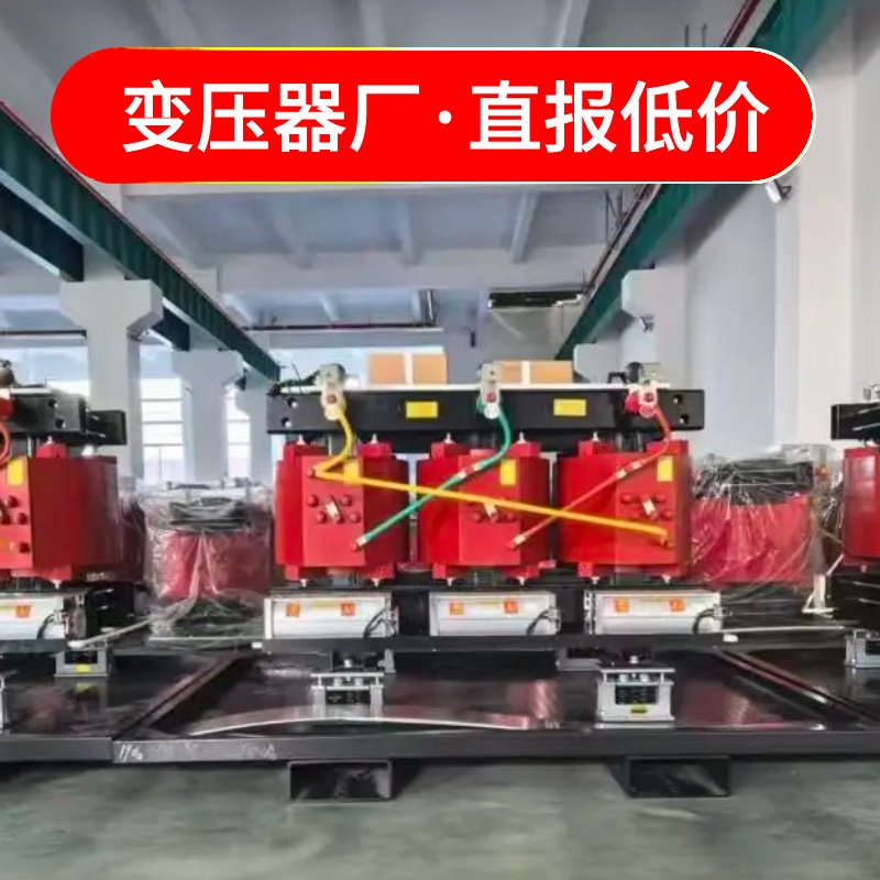20kvscb11干式变压器 变电站电厂用3150kva环氧树脂干式变压器