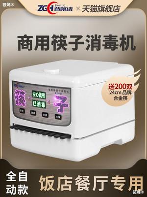 chopsticks Disinfection machine commercial Chopsticks machine Restaurant Hotel canteen Dry fully automatic disinfect Cabinet box chopstick cage