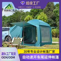 Tail Tent Outdoor 3-4 Person Camping Gear Car Top Extension Mongolian Yurt Waterproof Folding Tent