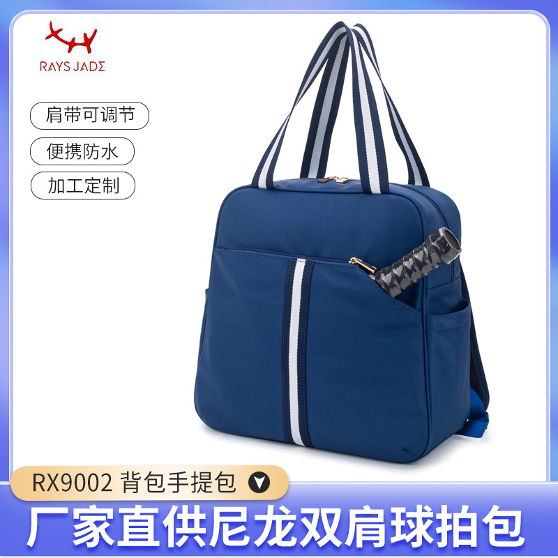 Manufacturer wholesale double-shoulder racket backpack, waterproof nylon hand-carry dual-use tennis bag, sports bag, tennis bag