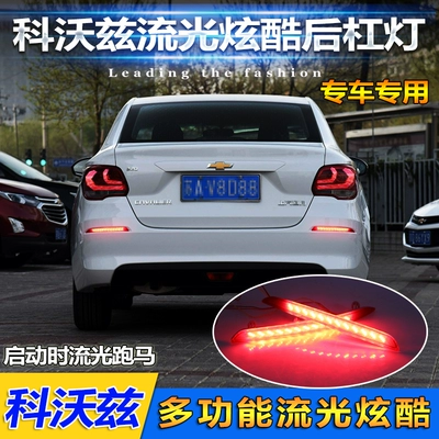 Suitable for 2016-2019 Chevrolet: Gündüz işıqları