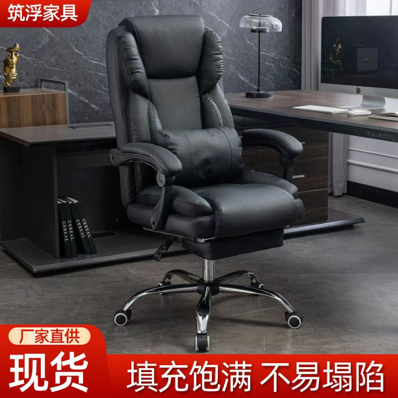 Adjustable Reclining Office Chair, Home Computer Chair, Gaming Chair, Boss Chair, Comfortable Business Chair for Long Periods of Sitting Without Fatigue