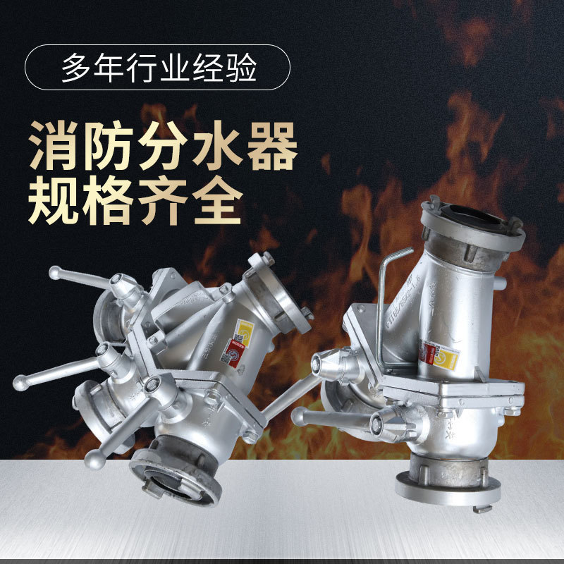 Tengda brand fire water separator two water separator fire fast three water separator fire hose water separator wholesale