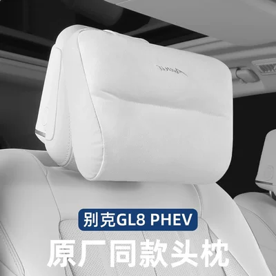 Headrest: LuShang LuZun headrests, lumbar supports