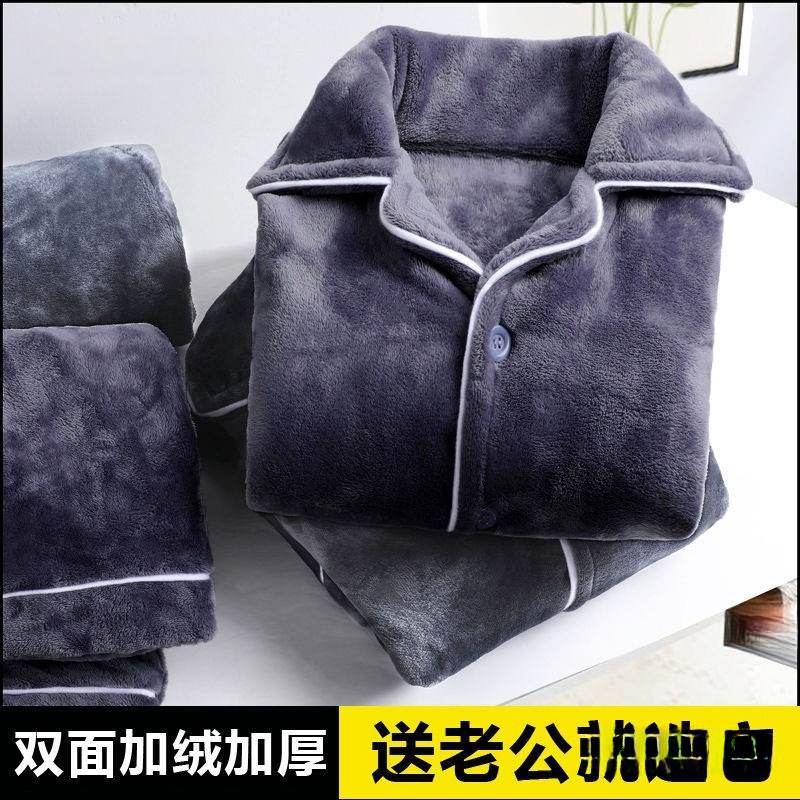 Transfronterizo hombre coral terciopelo pijama otoño y invierno grueso terciopelo cálido manga larga suelta franellas set de ropa para el hogar