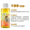 Thousands of miles of incense 60ml (High -thick upgrade version of the four seasons explosion)