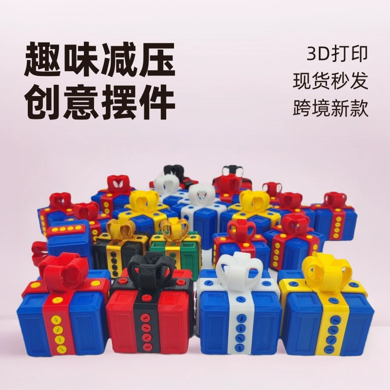 Новая трансграничная подарочная коробка-сюрприз с 3D-печатью, украшение для хранения