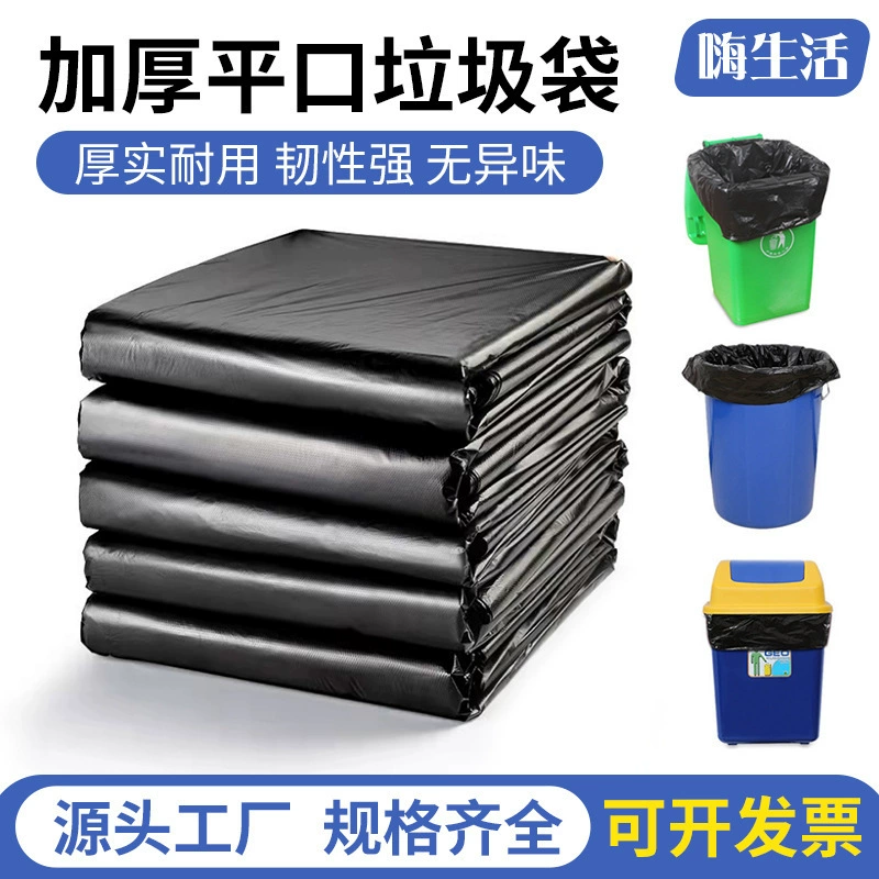 Big extra large black plastic garbage bag for commercial use, (Physicals), increased thickness