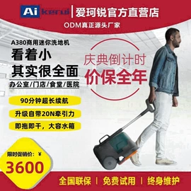 清洗设备配件;洗地机;扫地机