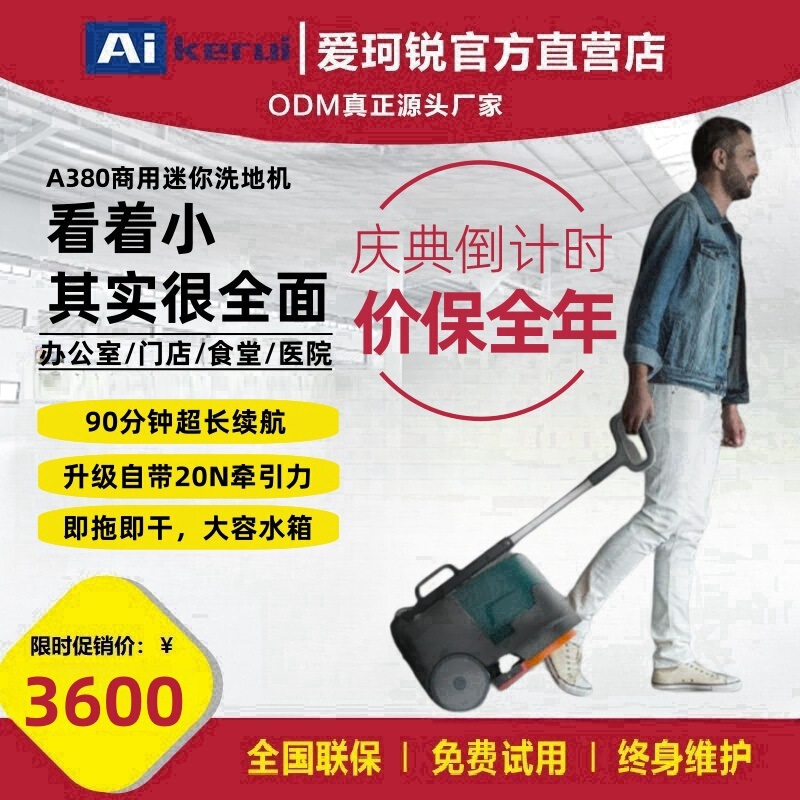 Small Commercial Folding Hand-Pushed Washing Machine Suction, Mopping and Washing All-in-One Machine Drag and Dry Commercial Industrial Floor Topping Machine