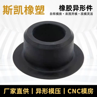开模定制密封圈减震橡胶垫橡胶杂件机械阀门密封零部件橡胶异形