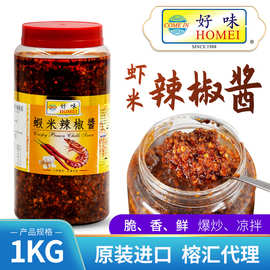 进口食品好味虾米辣椒酱餐饮拌面酱拌饭酱批发商用火鸡面酱料