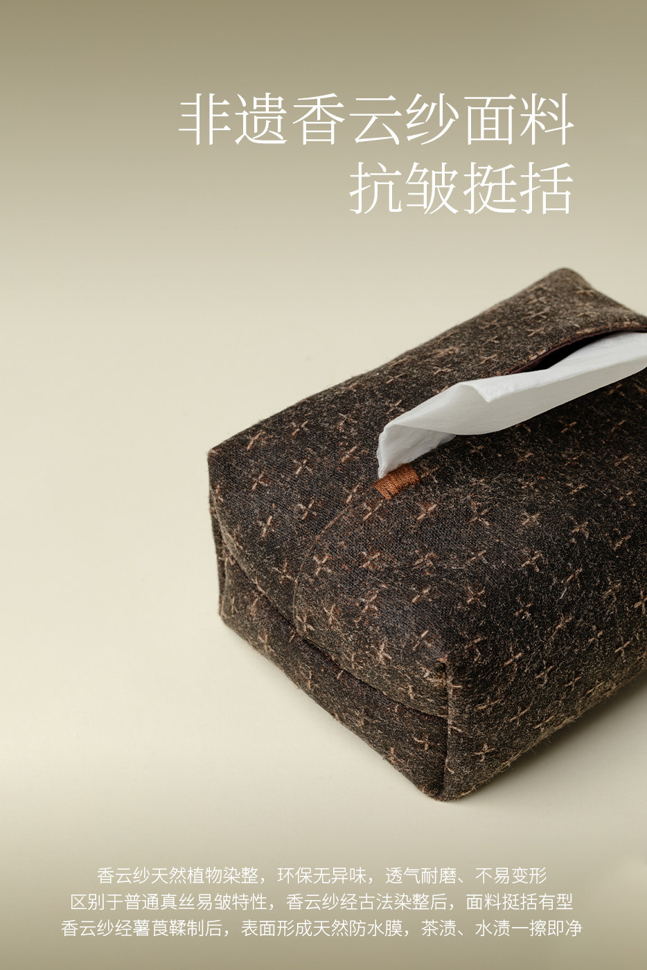 Ruyuoshi Pine Incense Cloud Silk Cross-Pattern Tissue Box, Chinese-Style Vintage Household Tea Room Decoration Tissue Box, Handmade Car-Mounted
