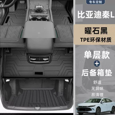 Universal Foot Pad – Decoration - comprehensive-care-all-car-tpe-floor-mats-trunk-mats-24-models-of-qin-l-exclusive