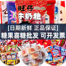 结婚喜糖喜饼散装批发旺旺仔牛奶糖巧克力订婚满月混合糖果喜枣子