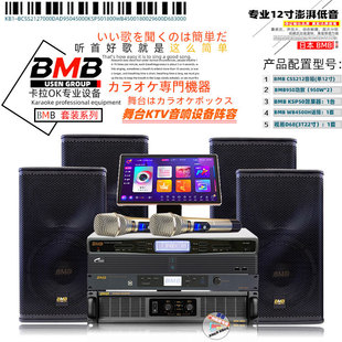 BMB CSS212ȫ�l������bȫ��BMB���I��̨KTV�������b�O��ʘ����