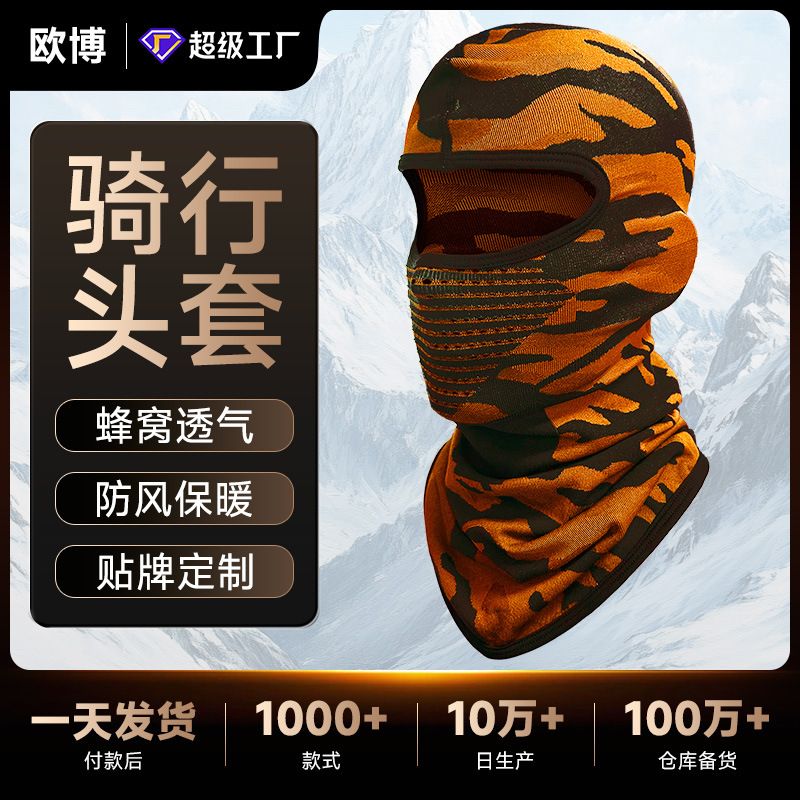 Breathable Four-Season Sun Protection Hood with Integrated Neck Protection, Outdoor Mask Hat for Cycling, Unisex Mountaineering Camouflage Mask