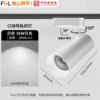 [24 degrees] Second-line white shell-36W white light 6500K
