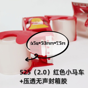 Small Table Pony Cart Sealing Machine Tape Machine Set 525 2.0 Silent Thickeneded 65U Sealing Set