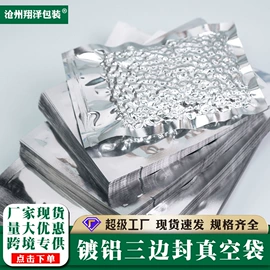 塑料食品袋;复合包装制品;塑料自立袋