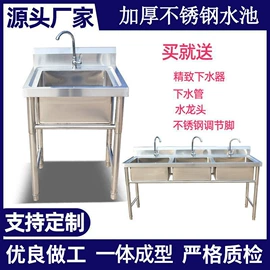 炊事设备;水槽;水槽套装