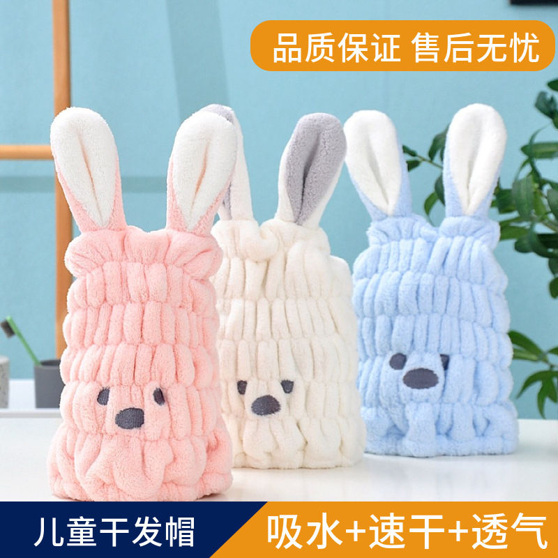 children's coral dry hair towel