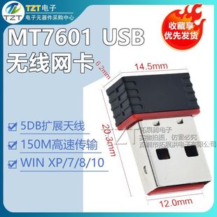MT7601UN Original Genuine USB Wireless Network Card Mini 802.11N 2.4G wifi Signal Receiver