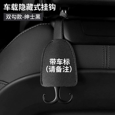 [Home car dual-use] multifunctional car hidden hook seat headrest creative car seat back car hook (Car hanging) - blackdouble-hookwith-car-logo