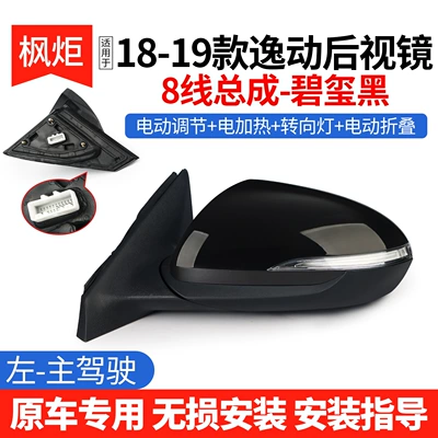 set of reflectors, Rear mirror/rearview mirror assembly - left-drivers-side-8-lines-tourmaline-black